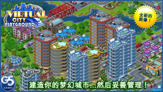 虚拟城市游乐场破解版(Virtual City Playground)截图2