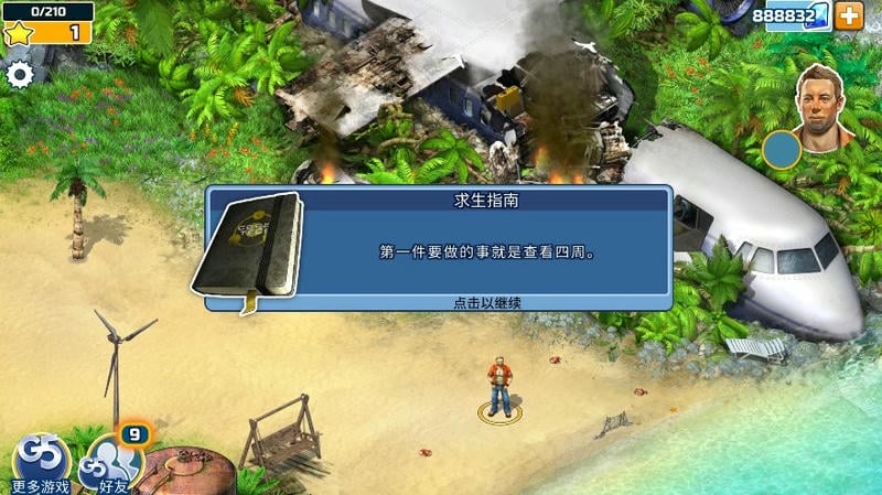 幸存者探索无限钻石版截图1