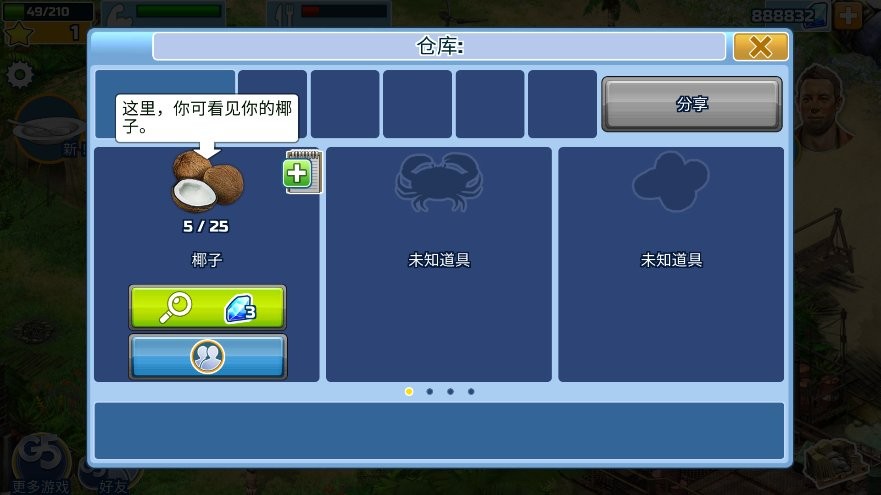 幸存者探索无限钻石版截图2