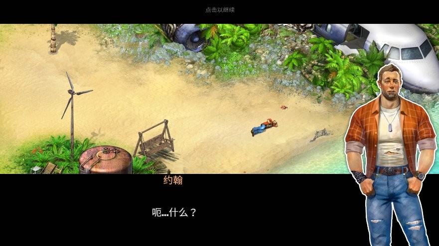 幸存者探索无限钻石版截图3