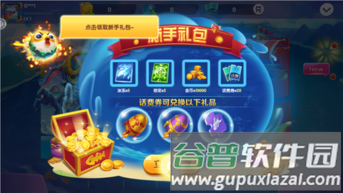 财神捕鱼app软件2
