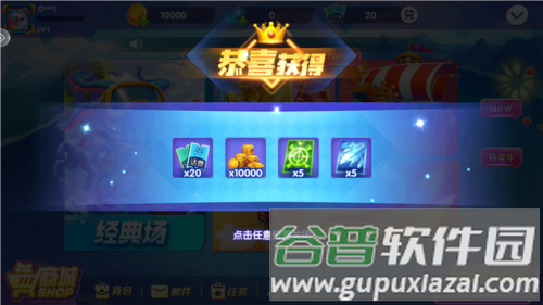 财神捕鱼app软件3