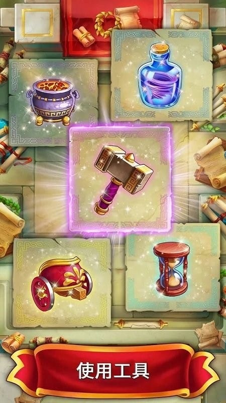 罗马的珠宝无限钻石版截图2