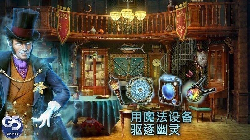 超自然社会隐藏历险官方版
