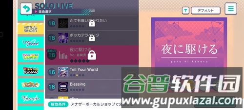 世界计划多彩舞台汉化版图片1