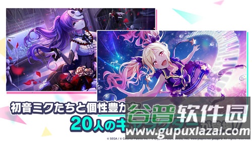 世界计划多彩舞台汉化版截图3