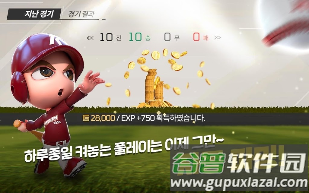 魔球魔球2020手游截图1