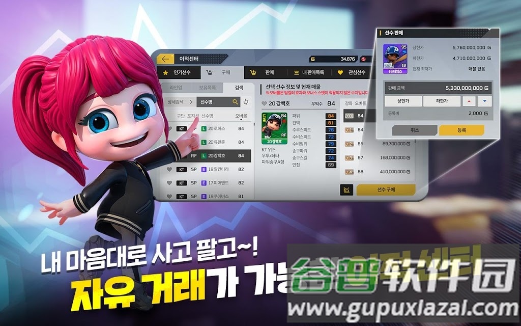 魔球魔球2020手游截图3