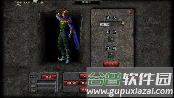 热血寻秦3