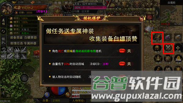 热血寻秦4