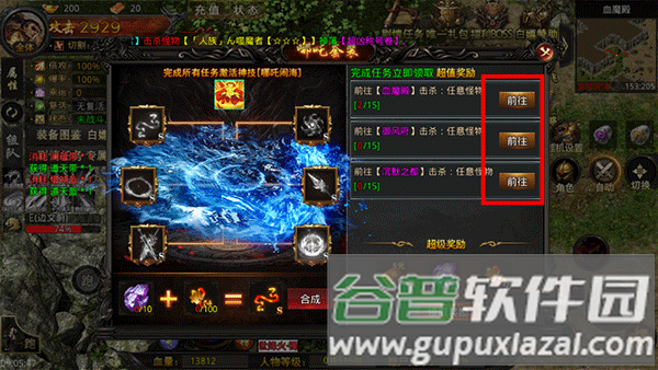 热血寻秦5