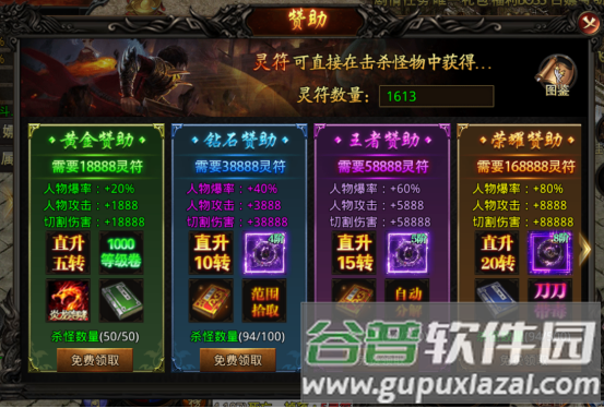 热血寻秦8