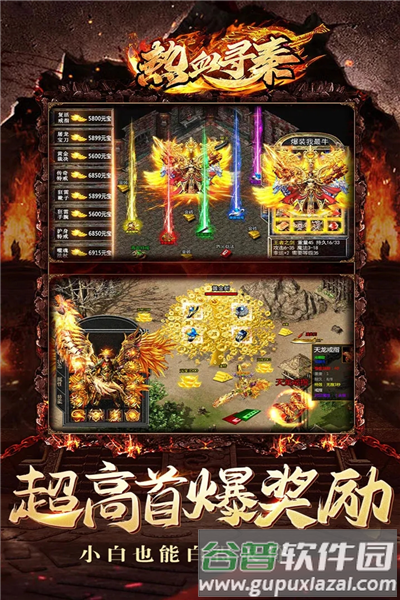 热血寻秦3d版截图5