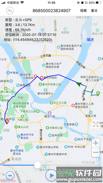 魔环物联官方版截图2