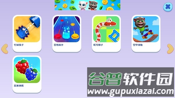 游戏攻略配图3