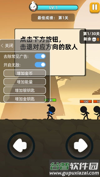 我功夫特牛全武器解锁版不用实名宣传图