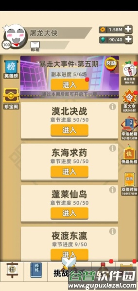 新手基本攻略配图1