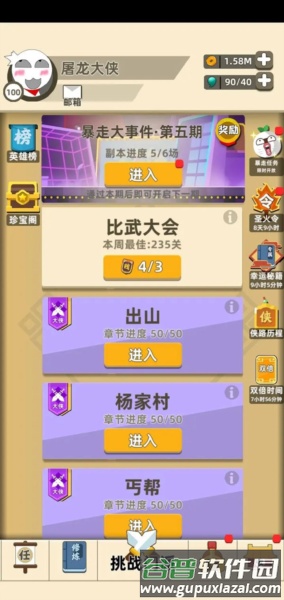 新手基本攻略配图2