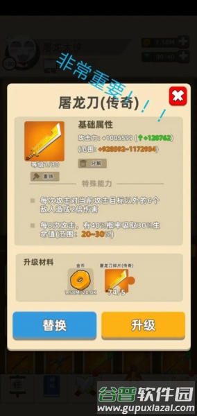 新手基本攻略配图4