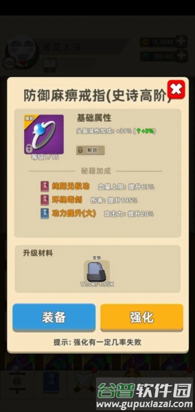 新手基本攻略配图5