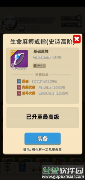 新手基本攻略配图6