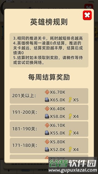 武林大会玩法详解配图5