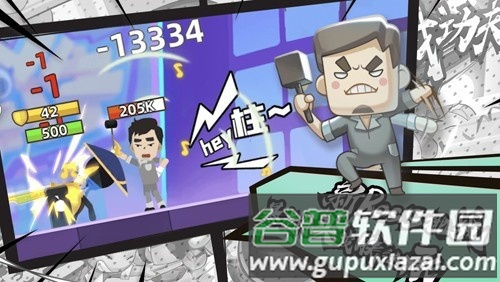 我功夫特牛全武器解锁版不用实名截图5