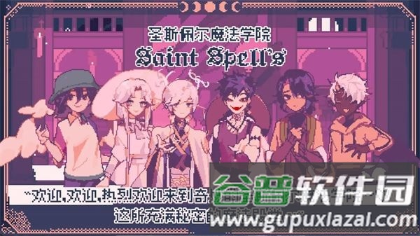 saintspellbook安卓版截图2