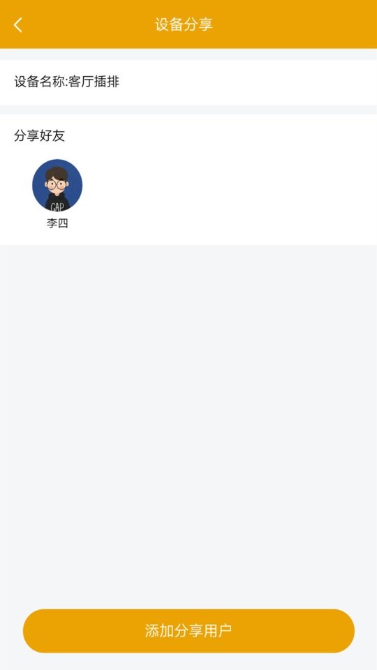 昂内斯电卫士手机版截图2