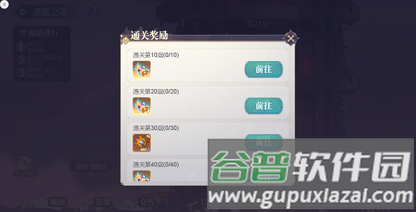 苍空物语9