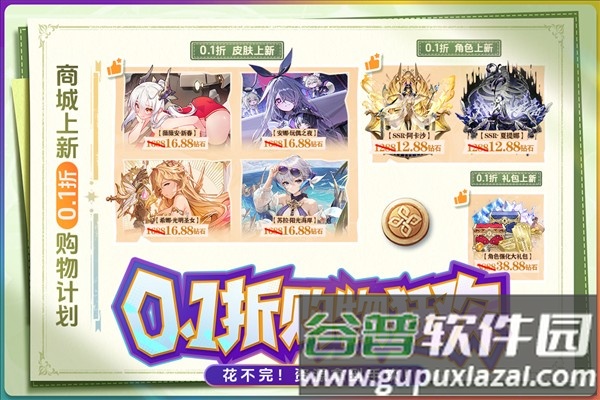 苍空物语体验服截图1