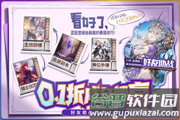 苍空物语体验服截图2