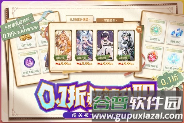 苍空物语体验服截图4