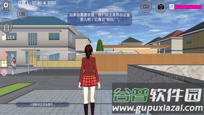 魔玩助手樱花校园模拟器最新版截图1