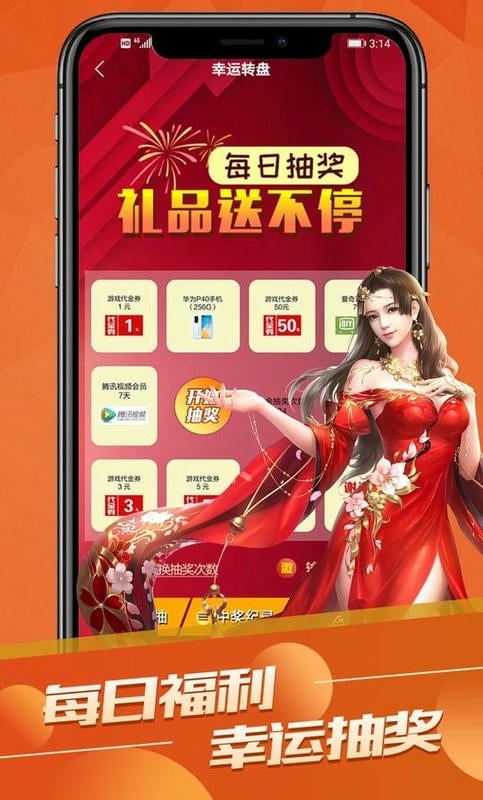 07072手游盒子最新版下载