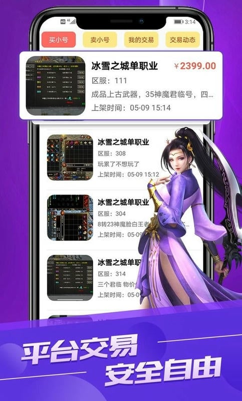 07072手游app截图1