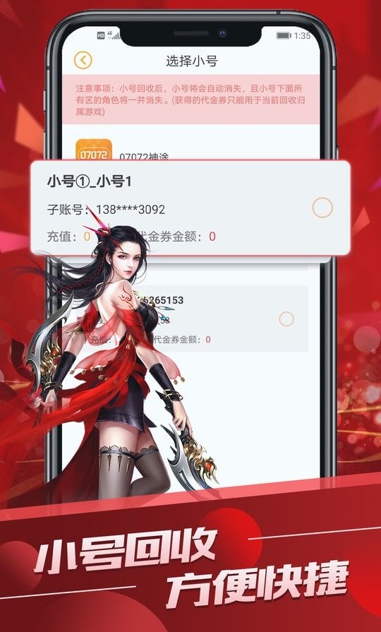 07072手游app截图2