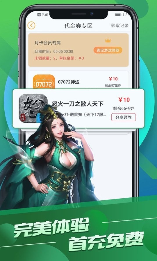 07072手游app截图3