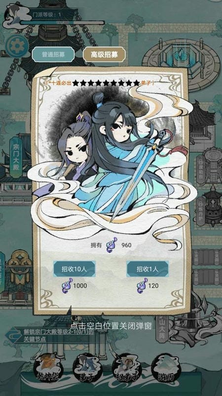 掌门模拟器内置修改器截图2
