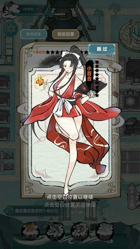 掌门模拟器内置修改器截图3