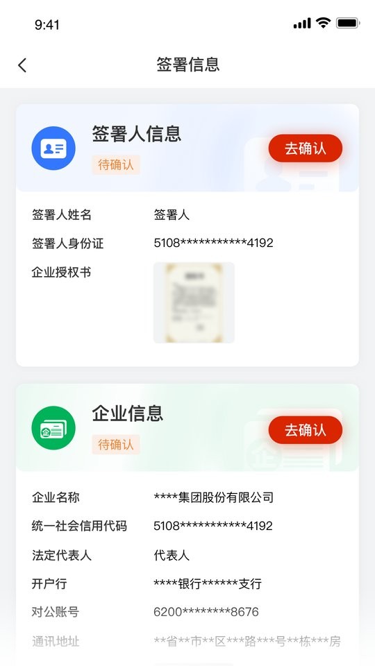 小嘿机租客户版最新版截图1