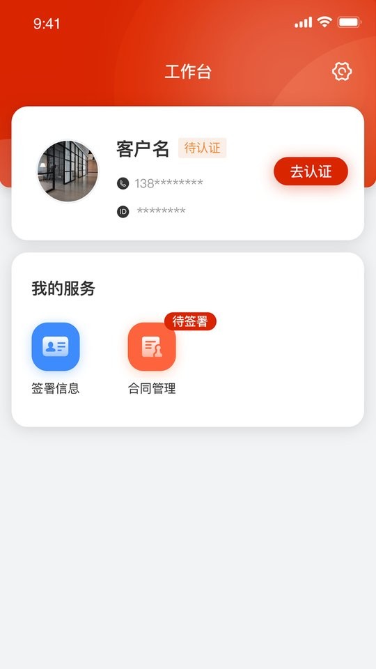 小嘿机租客户版最新版截图2