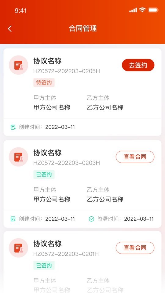 小嘿机租客户版最新版截图3