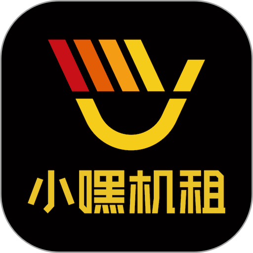 小嘿机租客户版最新版v1.9.0