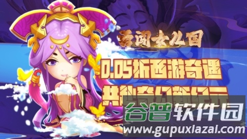 勇闯女儿国banner