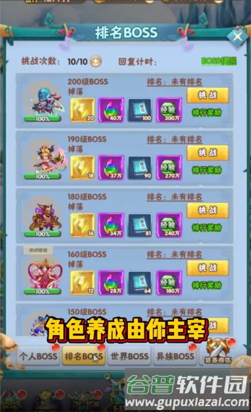 勇闯女儿国游戏截图