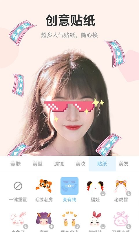 视频美颜达人app下载