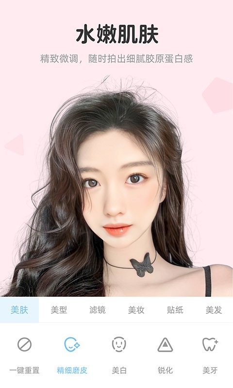 视频美颜达人手机版截图2