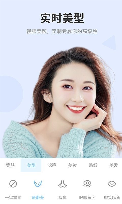 视频美颜达人手机版截图3