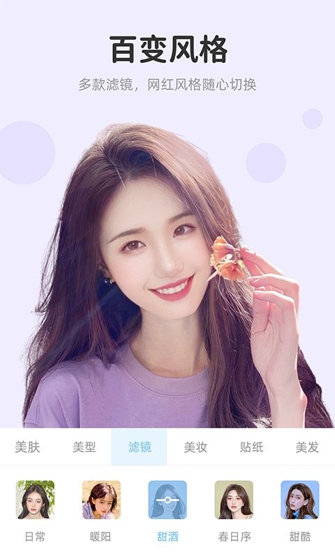 视频美颜达人手机版截图4